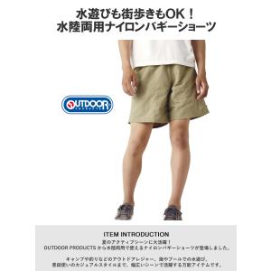OUTDOOR PRODUCTS 水陸両用 接...の詳細画像1