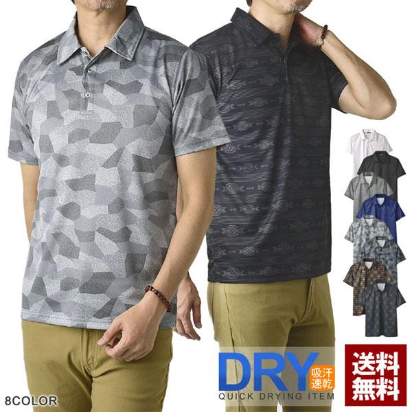 吸汗速乾 半袖 ポロシャツ メンズ ドライ ストレッチ トップス ユニフォーム 無地 総柄 B7Z ...