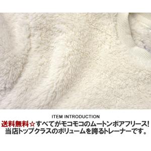超モコモコ トレーナー メンズ ボアフリース ...の詳細画像1