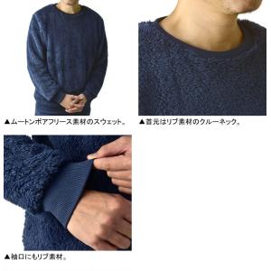 超モコモコ トレーナー メンズ ボアフリース ...の詳細画像3