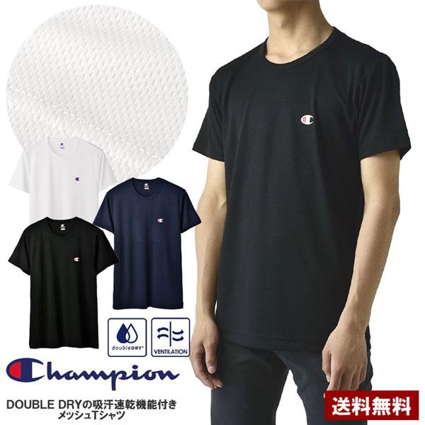 Champion チャンピオン メンズ クルーネックTシャツ 半袖 DOUBLE DRY 吸汗速乾 ...