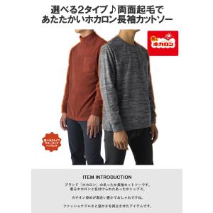 着るホカロン 両面起毛 メンズ 長袖 Tシャツ...の詳細画像1