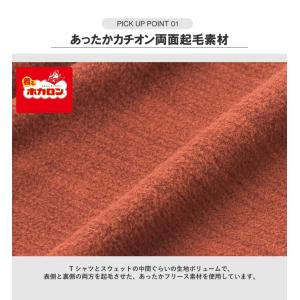 着るホカロン 両面起毛 メンズ 長袖 Tシャツ...の詳細画像2