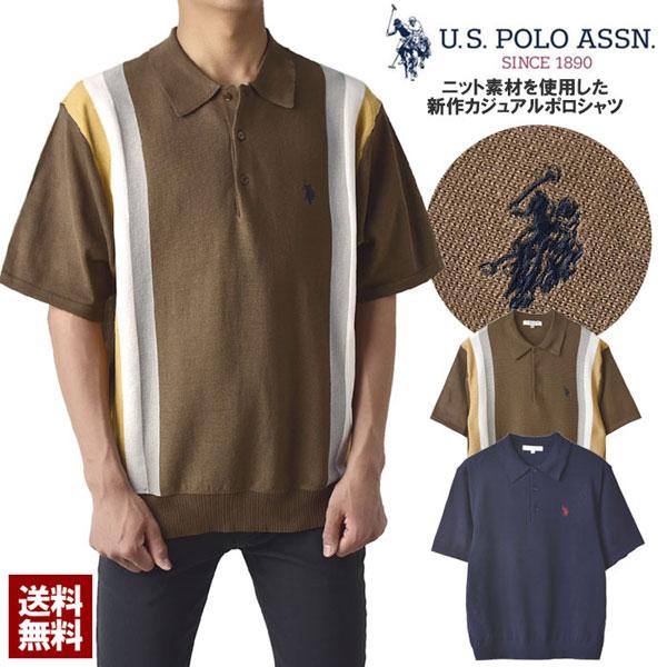 U.S.POLO ASSN ユーエスポロ メンズ ポロシャツ ニット 半袖 カットソー ダブルホース...