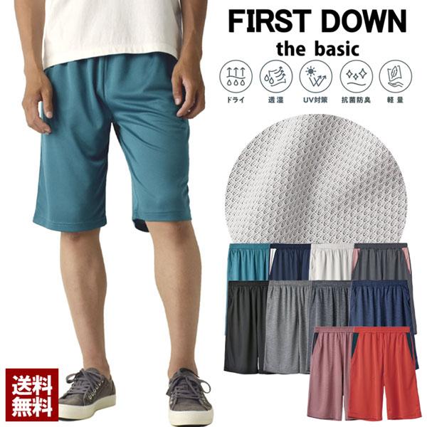 吸汗速乾 ハーフパンツ ショートパンツ 秒速吸水 FIRSTDOWN ファーストダウン メンズ 抗菌...