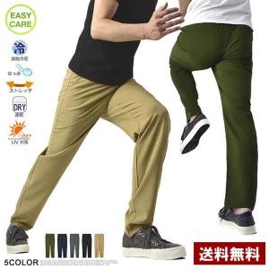 ひんやりパンツ メンズ ストレッチパンツ てろてろ イージーパンツ