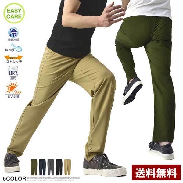 ひんやりパンツ メンズ ストレッチパンツ てろてろ イージーパンツ 撥水 速乾 ボトム C1E セー...