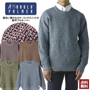 Arnold Palmer（アーノルドパーマー） パイルニット セーター Vネック