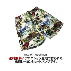 アロハハーフパンツ メンズ ショートパンツ レ...の詳細画像1