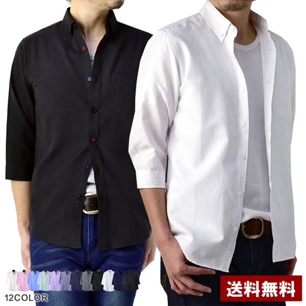 シャツ 無地 七分袖 7分 6分袖 五分袖 5分 ボタンダウン ボタンダウンシャツ メンズ オックス...