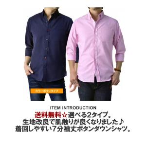 シャツ 無地 七分袖 7分 6分袖 五分袖 5...の詳細画像1