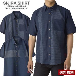 メンズ 涼感 しじら織り 和風 半袖 シャツ レギュラーカラー 木調ボタン 胸ポケット 快適 紳士 40代 50代 60代 C3S セール【パケ1】 爆買