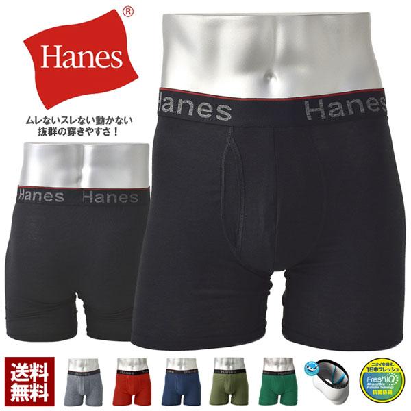 ボクサーブリーフ メンズ 前開き Hanes ヘインズ トータルサポート ポーチ アンダーウェア 下...