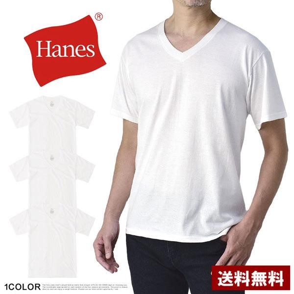 Hanes ヘインズ 3枚組 Vネック 白T Tシャツ メンズ 半袖 インナー 3P HM1EU70...