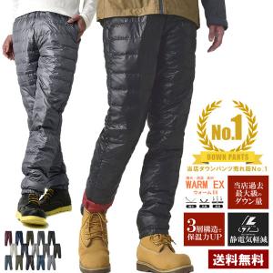 ダウンパンツ 登山用パンツ メンズ 防寒パンツ 防風