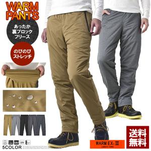 中綿入りの分厚い防寒パンツ メンズ 裏フリース ストレッチパンツ 防風 撥水 ラミネート加工 ボトム C4H｜flagon