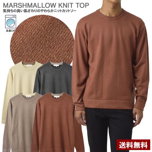 カットソー 長袖 メンズ やわらか ニット 配色 ストレッチ 起毛素材 暖か 丸首 クルーネック 洗...