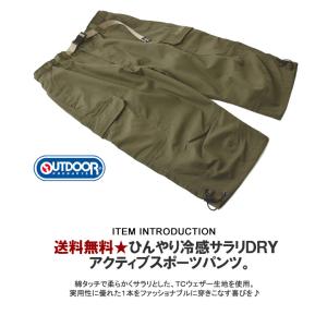 アウトドアプロダクツ OUTDOOR 7分丈 ...の詳細画像1