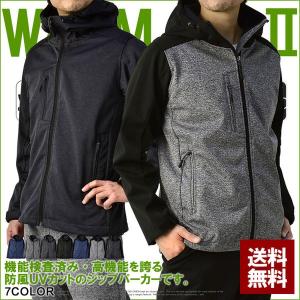 超防風 ジップアップパーカー メンズ 春用 裏メッシュ シェ...