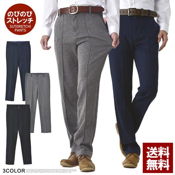 ストレッチトラウザー メンズ スウェットスラックス センタータック ストレッチパンツ C6E セール...