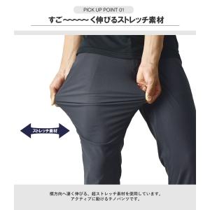 接触冷感 すごーーーく伸びる ストレッチ チノ...の詳細画像2