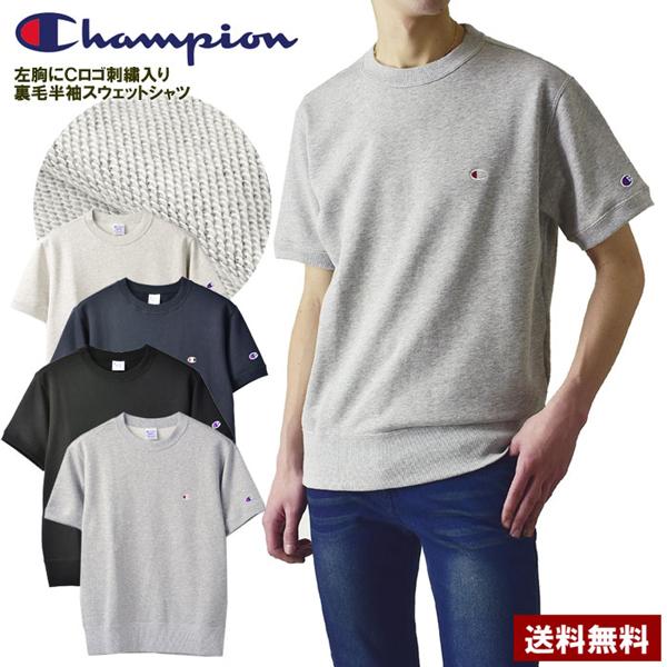 チャンピオン Champion 半袖 ショートスリーブ クルーネック スウェットシャツ 正規品 裏毛...