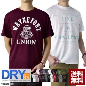 吸汗速乾 Tシャツ メンズ 半袖 カットソー アメカジ プリント ドライ トップス 機能検査済み M L LL 3L 4L D2L セール【パケ2】 爆買