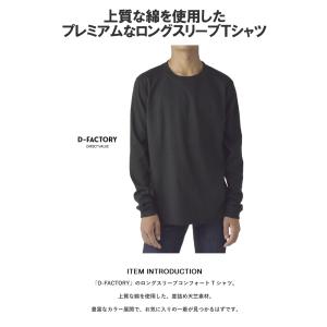 6.6オンス ロングスリーブ コンフォート 無...の詳細画像1