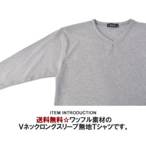 Vネック 長袖Tシャツ メンズ 無地 ロンT ...の詳細画像1