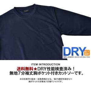 吸汗速乾 Tシャツ 無地 7分袖 ドライ メン...の詳細画像1