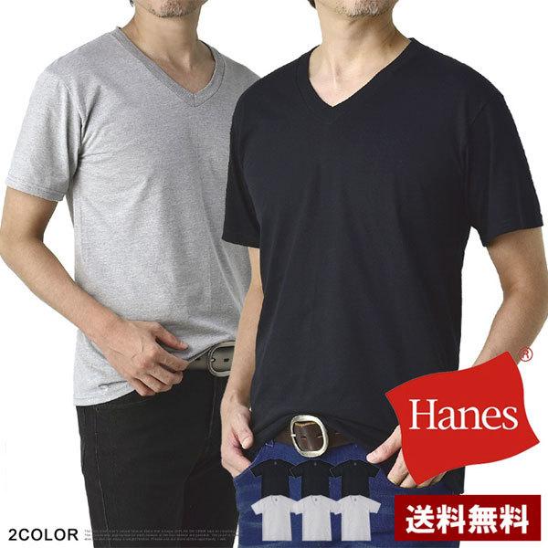 Hanes ヘインズ 3枚組 黒 グレー Vネック Tシャツ メンズ 半袖 インナー 3枚入トップス...