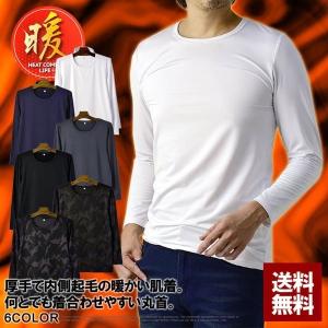 保温 インナー メンズ 肌着 クルーネック 長袖 9分袖