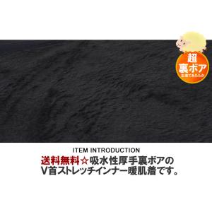 毛布のような肌着 メンズ Vネックインナー 裏...の詳細画像1