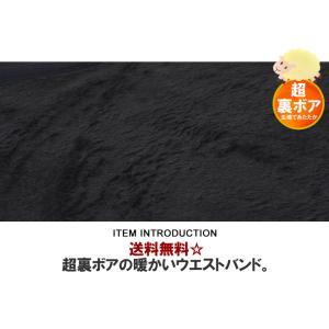 厚地腹巻 裏ボアはらまき メンズ 裏毛布 腰バ...の詳細画像1