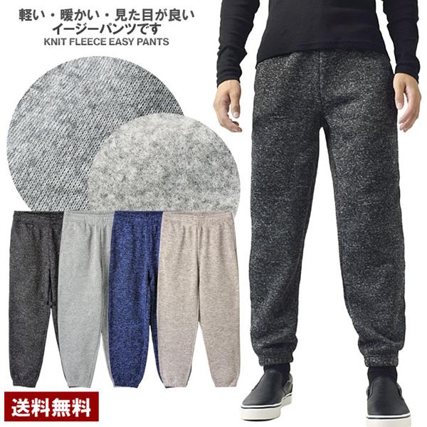 フリースパンツ メンズ スウェットパンツ ボトムス ニットフリース ジョガーパンツ 裏起毛 無地 F...