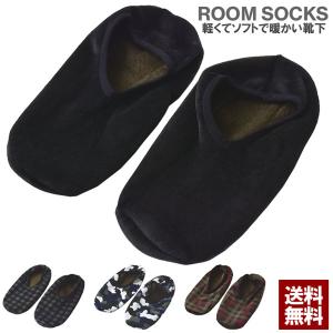 冬用ルームソックス メンズ 裏シャギー靴下 オー...の商品画像