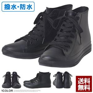 レインシューズ メンズ 防水 スニーカー ハイカット