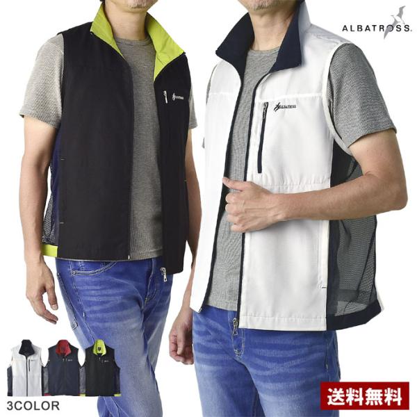最終処分 ALBATROSS アルバトロス メンズ 新作ベスト 速乾 COOL ジレ 両サイドメッシ...