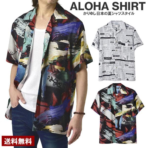 最終処分 アロハシャツ メンズ 開襟シャツ 半袖 シャツ レーヨン ゆったりサイズ 和柄 トップス ...