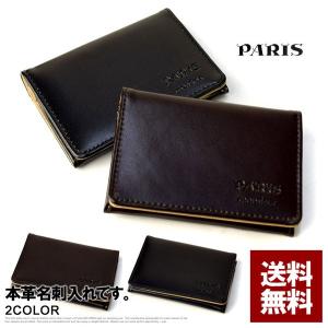 名刺入れ メンズ 革 PARIS パリス 牛本革 パスケース 紳士 ファッション小物 Z0C セール【パケ5】 爆買