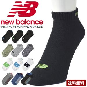 ニューバランス newbalance メンズ ショートソックス