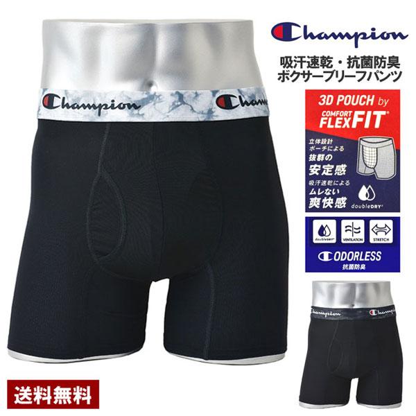 Champion チャンピオン ボクサーブリーフパンツ メンズ 抗菌防臭 下着 DRY ストレッチジ...