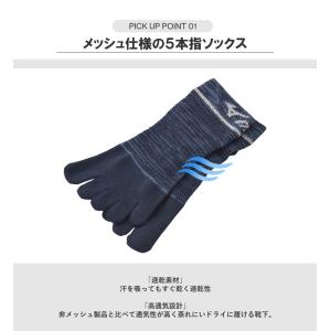 ミズノ MIZUNO 5本指ショートソックス ...の詳細画像2