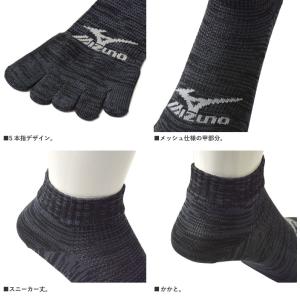 ミズノ MIZUNO 5本指ショートソックス ...の詳細画像3