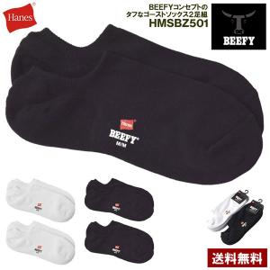BEEFY ビーフィー 2足組 ゴーストソックス メンズ ハーフパイル 靴下 Hanes ヘインズ 2P 正規品 HMSBZ501 Z0T セール【パケ2】爆買