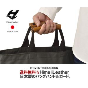 ハンドルカバー 日本製 本革 牛革 姫路レザー...の詳細画像1