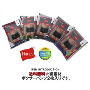 Hanes ヘインズ コットン2Pボクサーブリ...の詳細画像1