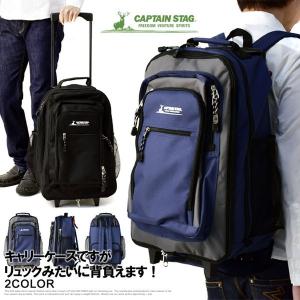リュックにもなる キャリーバッグ キャスターバッグ