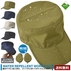 折りたためる ワークキャップ メンズ 帽子 レールロードキャップ テフロン加工 撥水 CAP ツバが折れる ドローコード フリーサイズ 61cmまで Z2C【パケ1】爆買