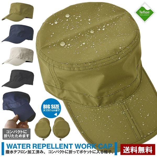 折りたためる ワークキャップ メンズ 帽子 レールロードキャップ テフロン加工 撥水 はっ水 CAP...